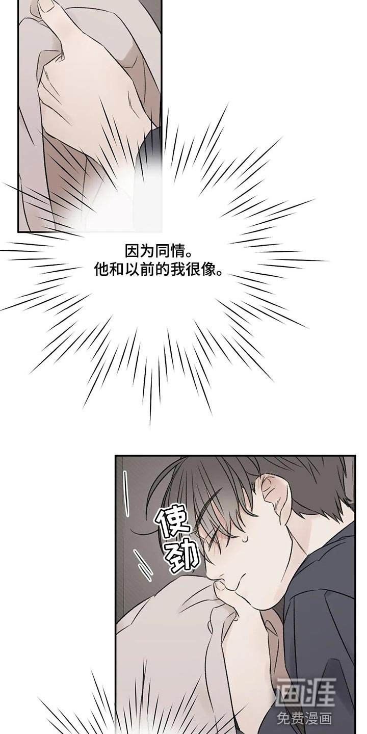 第29章：无法保持冷静