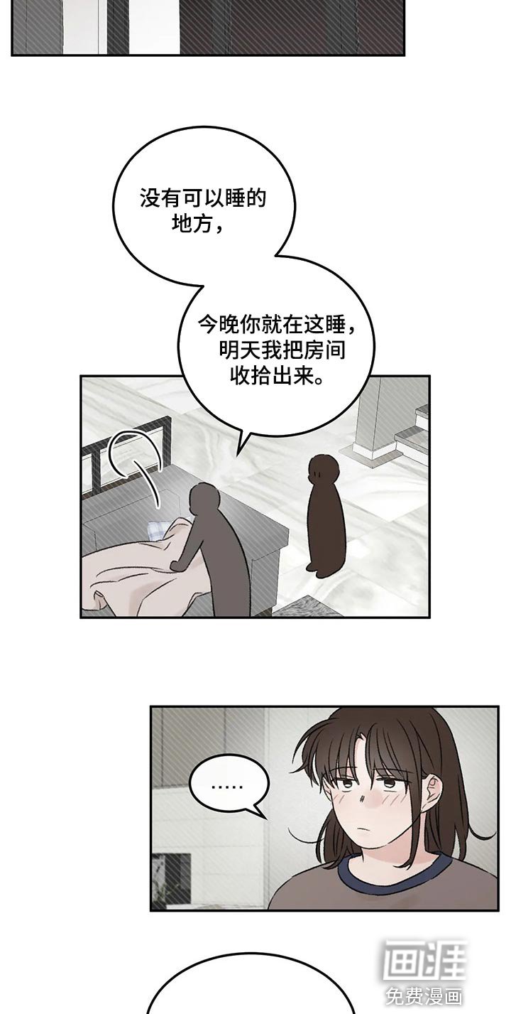 第29章：无法保持冷静