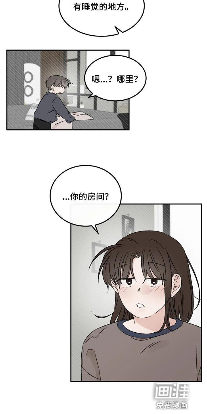 第29章：无法保持冷静