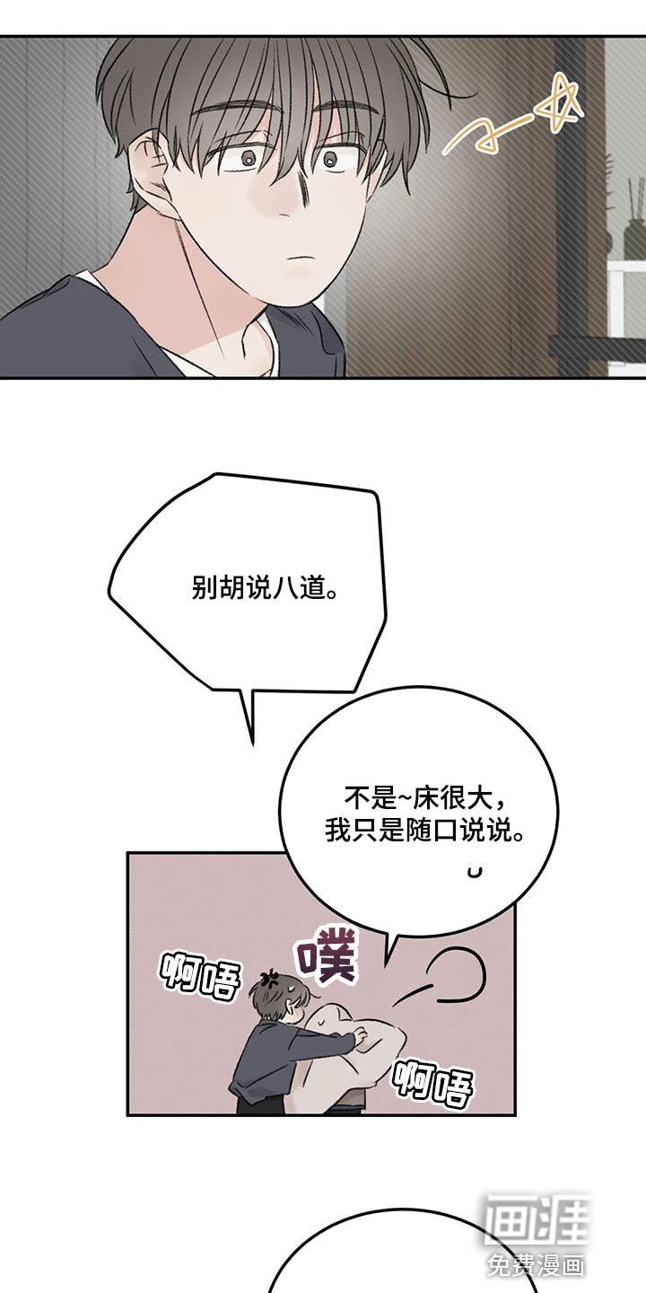 第29章：无法保持冷静