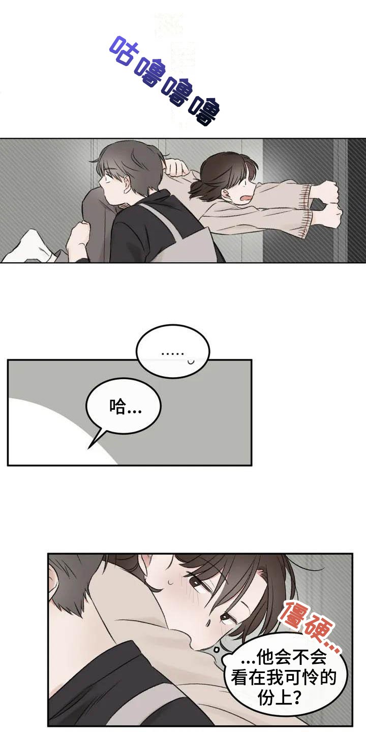 第3章：拒绝