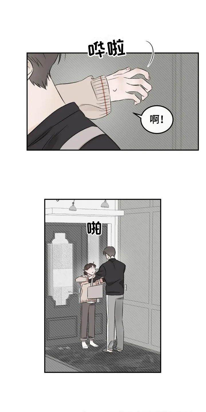 第3章：拒绝
