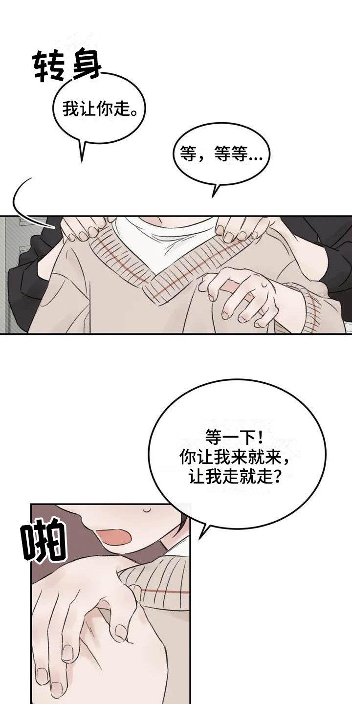 第3章：拒绝