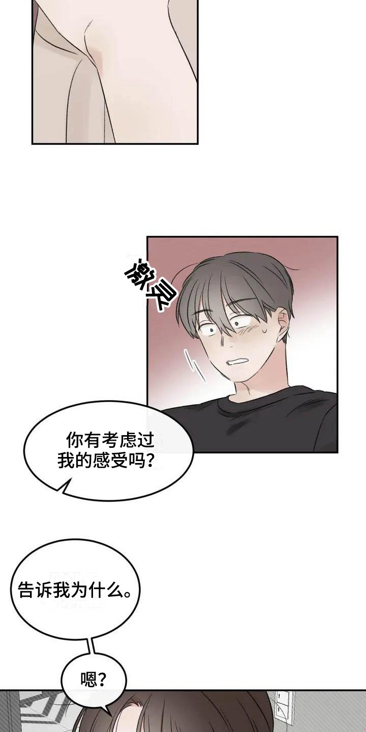第3章：拒绝