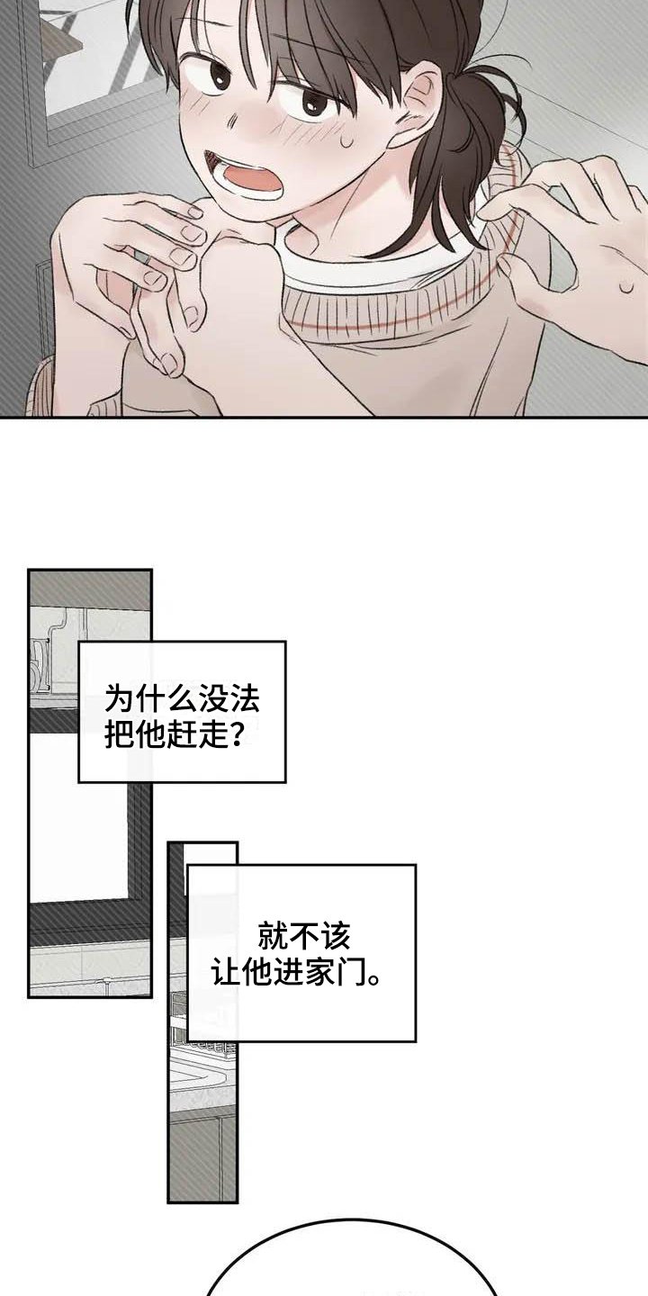 第3章：拒绝