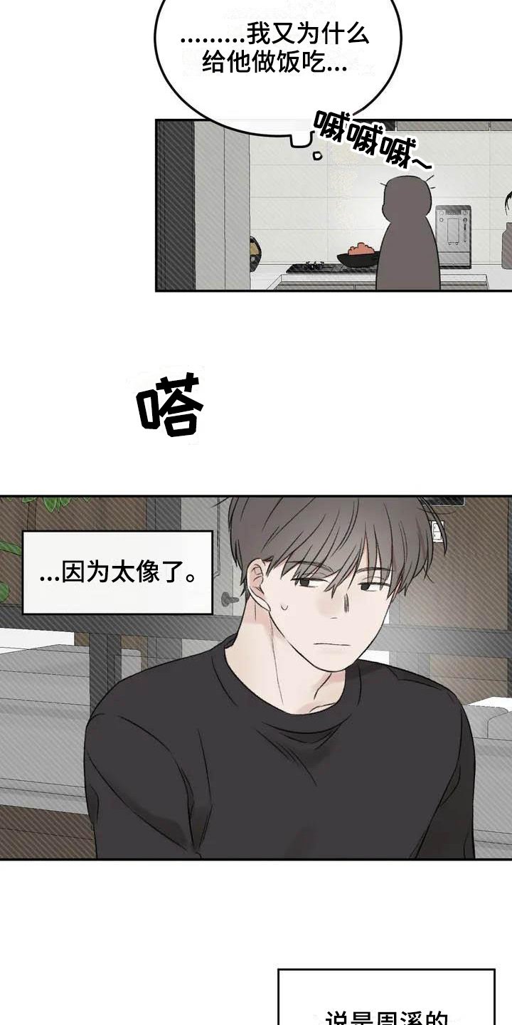 第3章：拒绝
