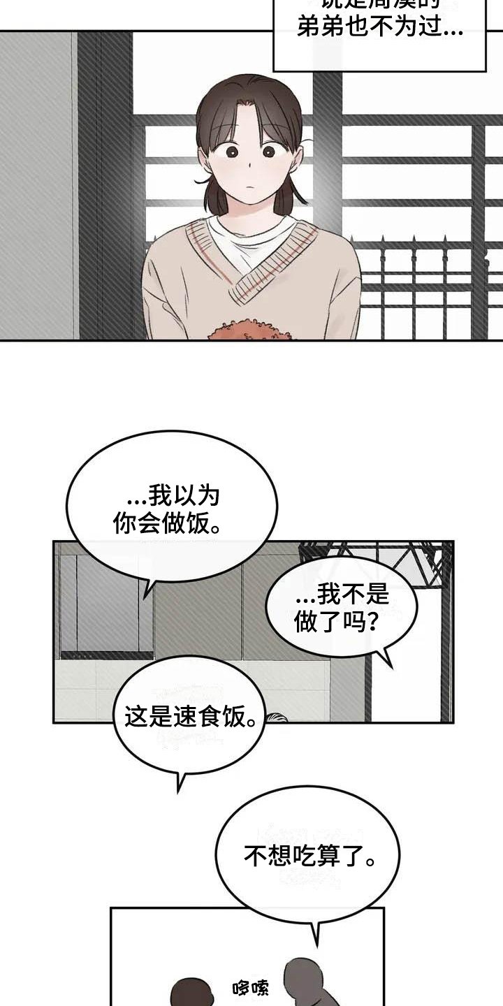 第3章：拒绝