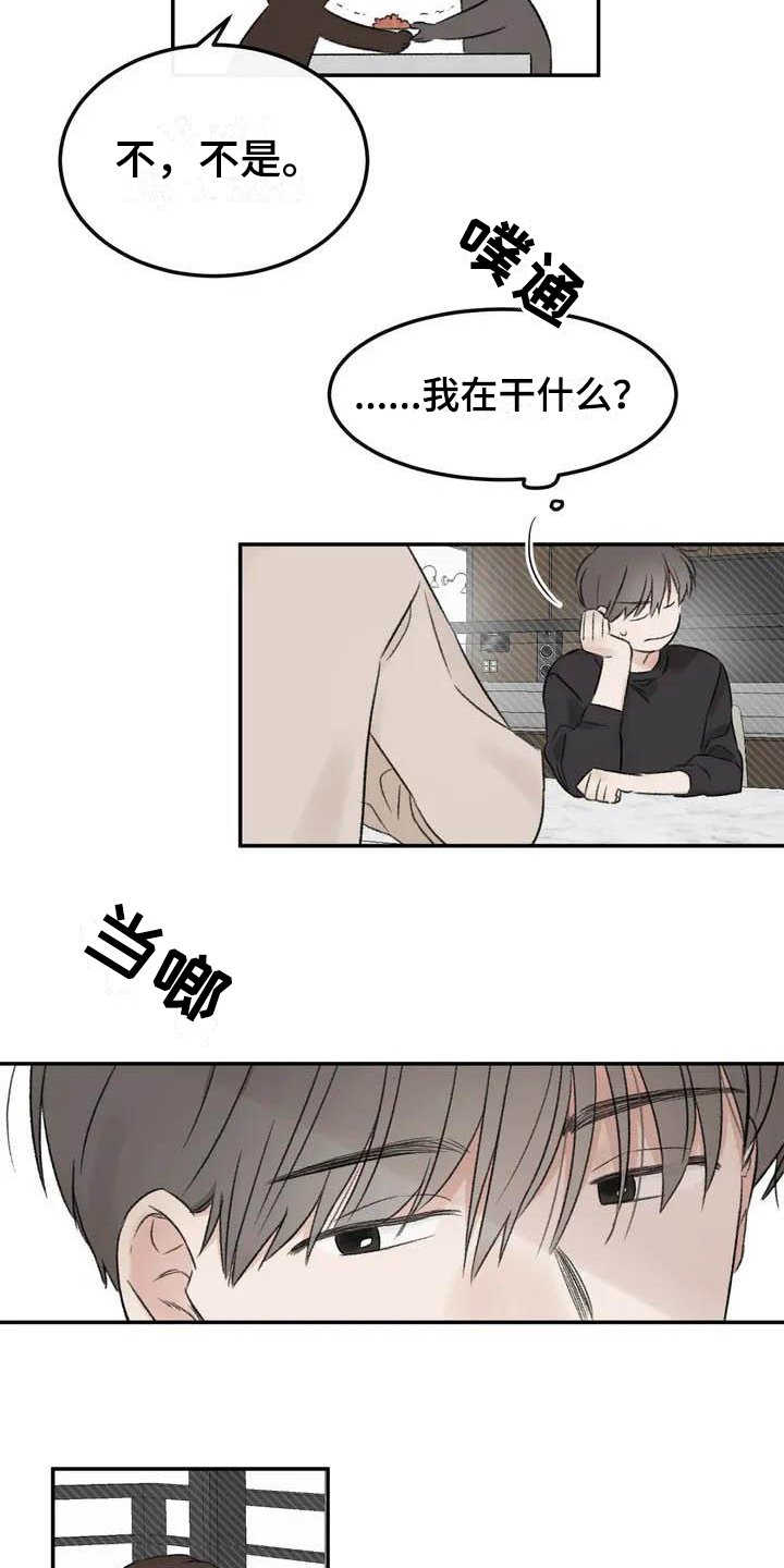 第3章：拒绝