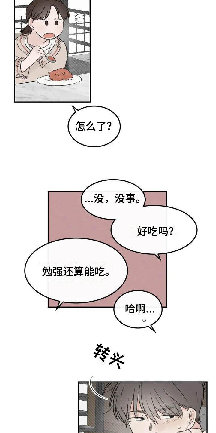 第3章：拒绝