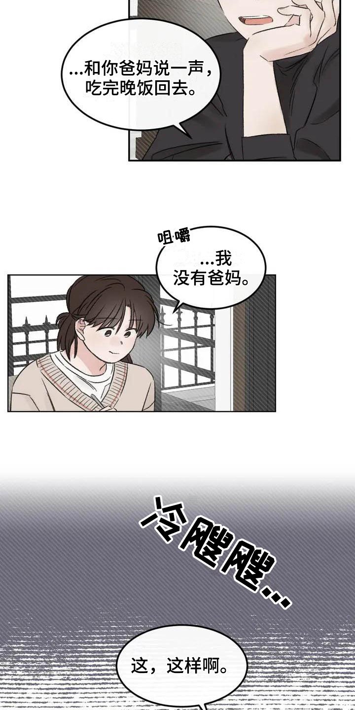 第3章：拒绝