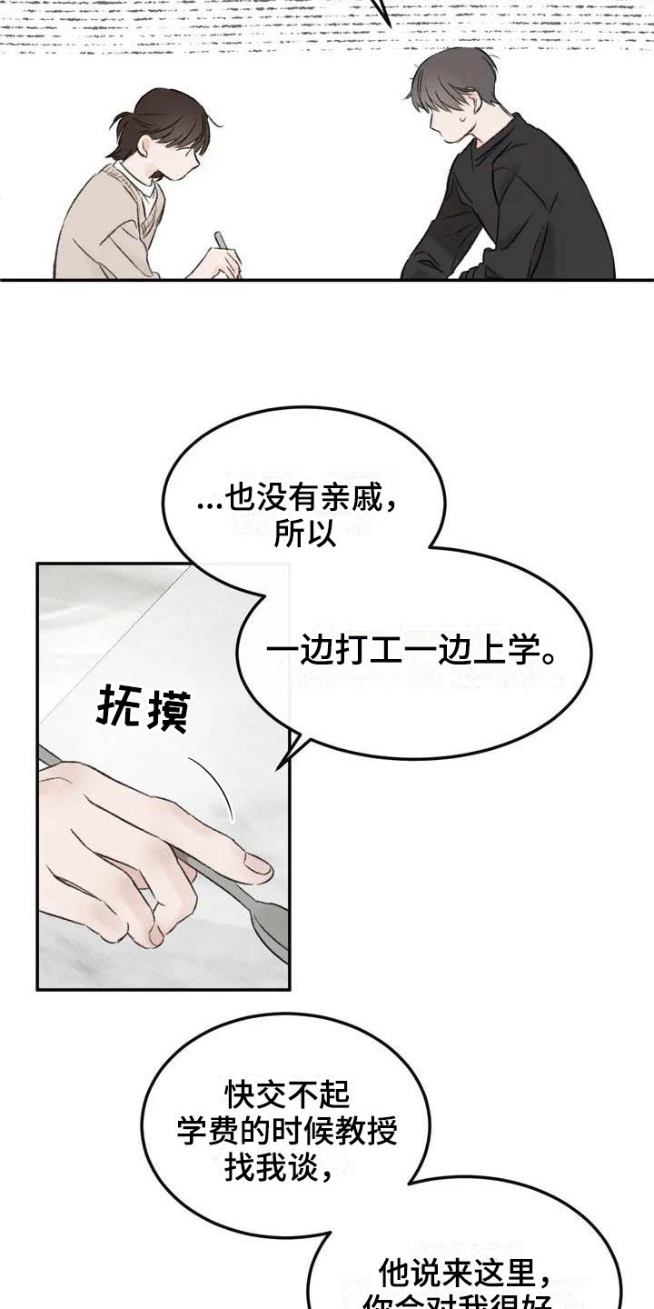 第3章：拒绝