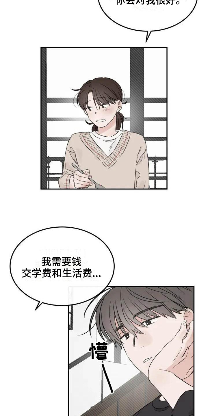 第3章：拒绝