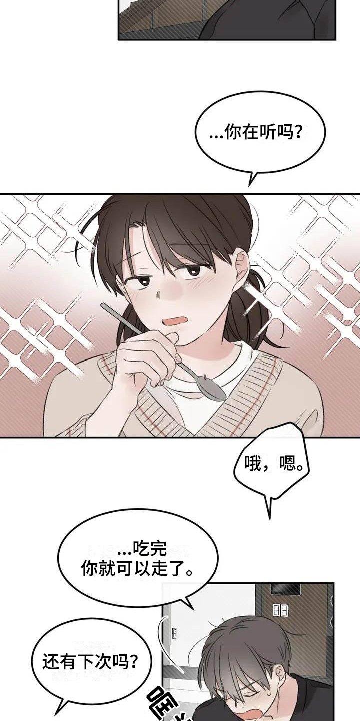 第3章：拒绝