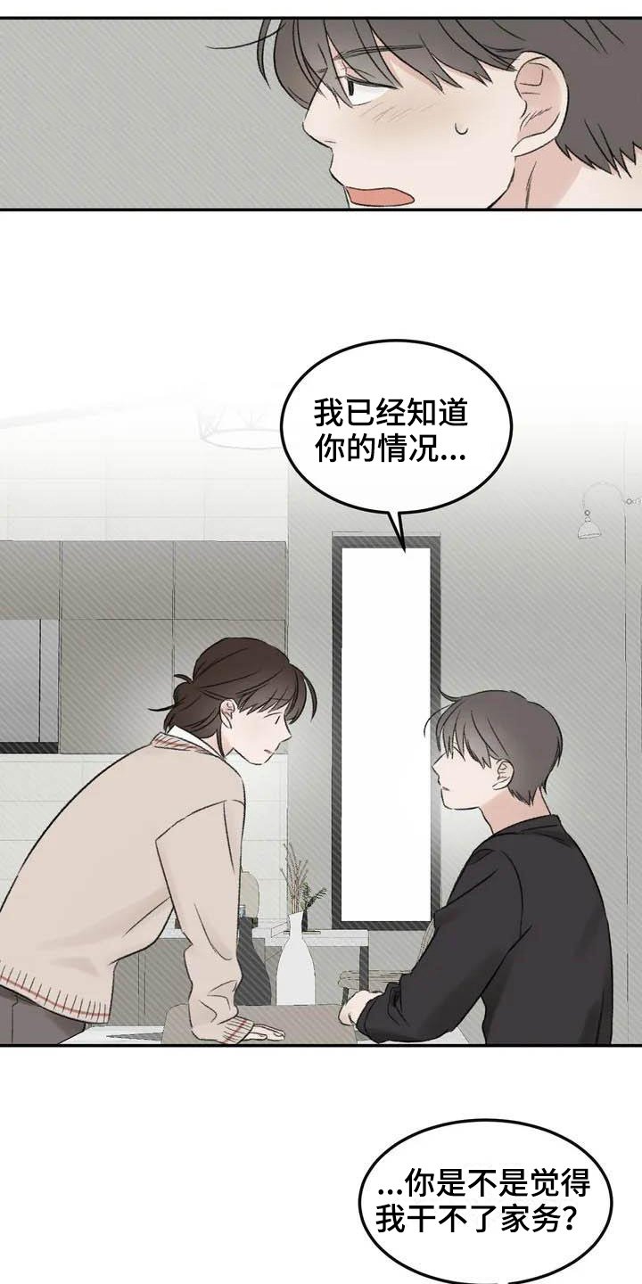 第3章：拒绝