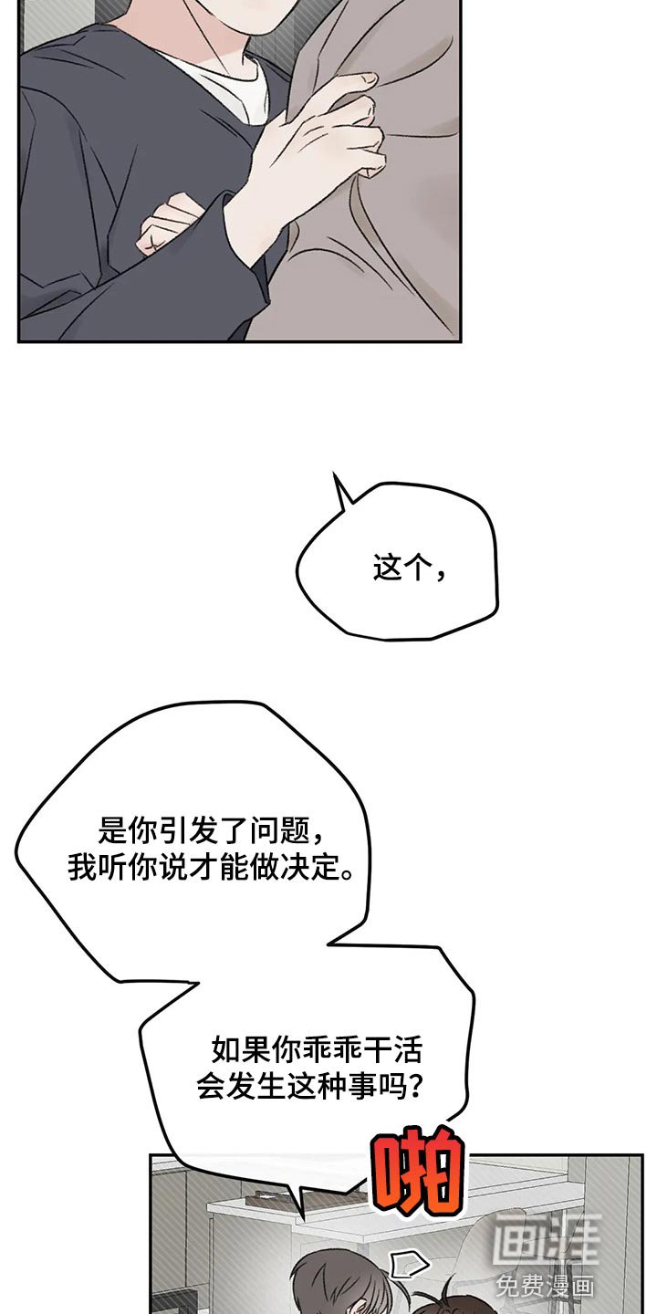 第30章：我想听你的故事