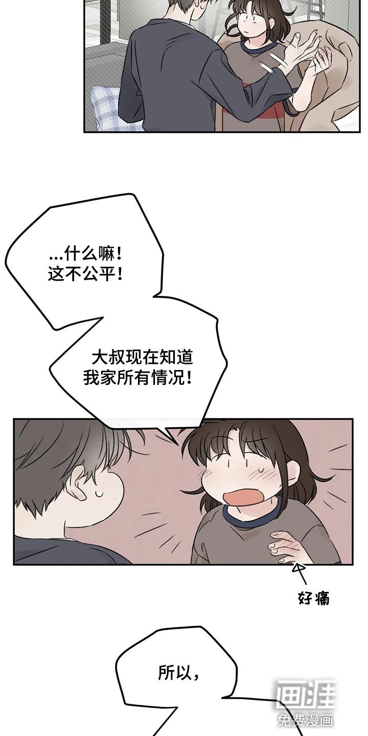 第30章：我想听你的故事