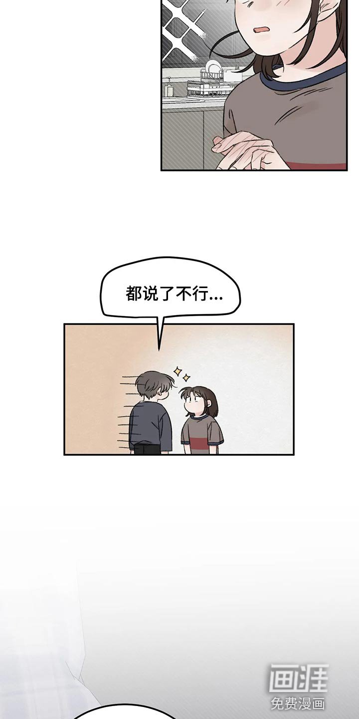 第30章：我想听你的故事