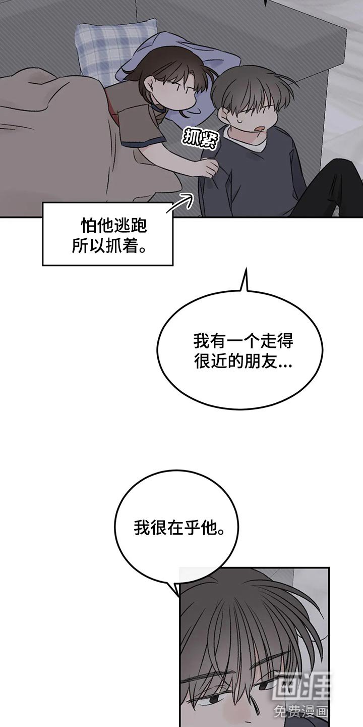 第30章：我想听你的故事