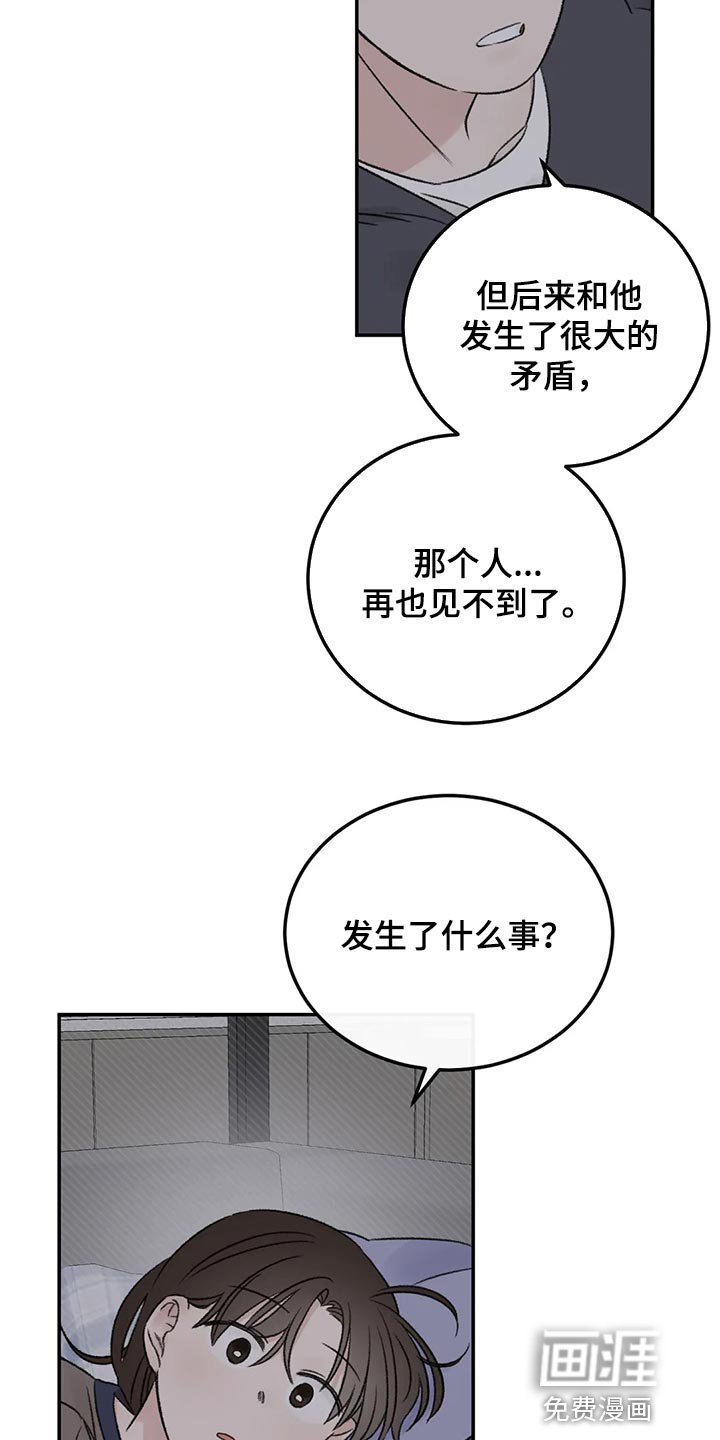 第30章：我想听你的故事