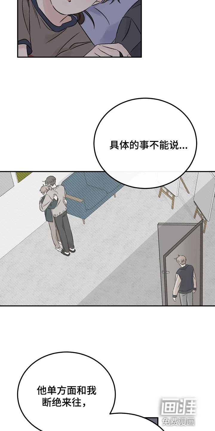第30章：我想听你的故事
