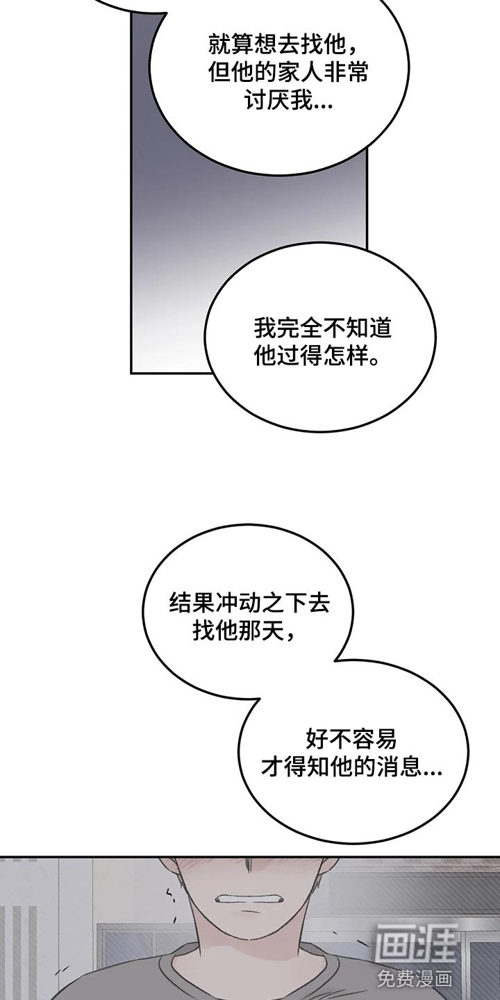 第30章：我想听你的故事
