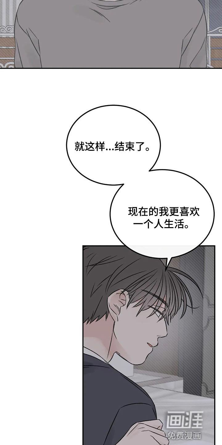 第30章：我想听你的故事