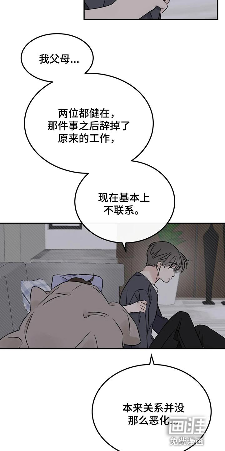 第30章：我想听你的故事