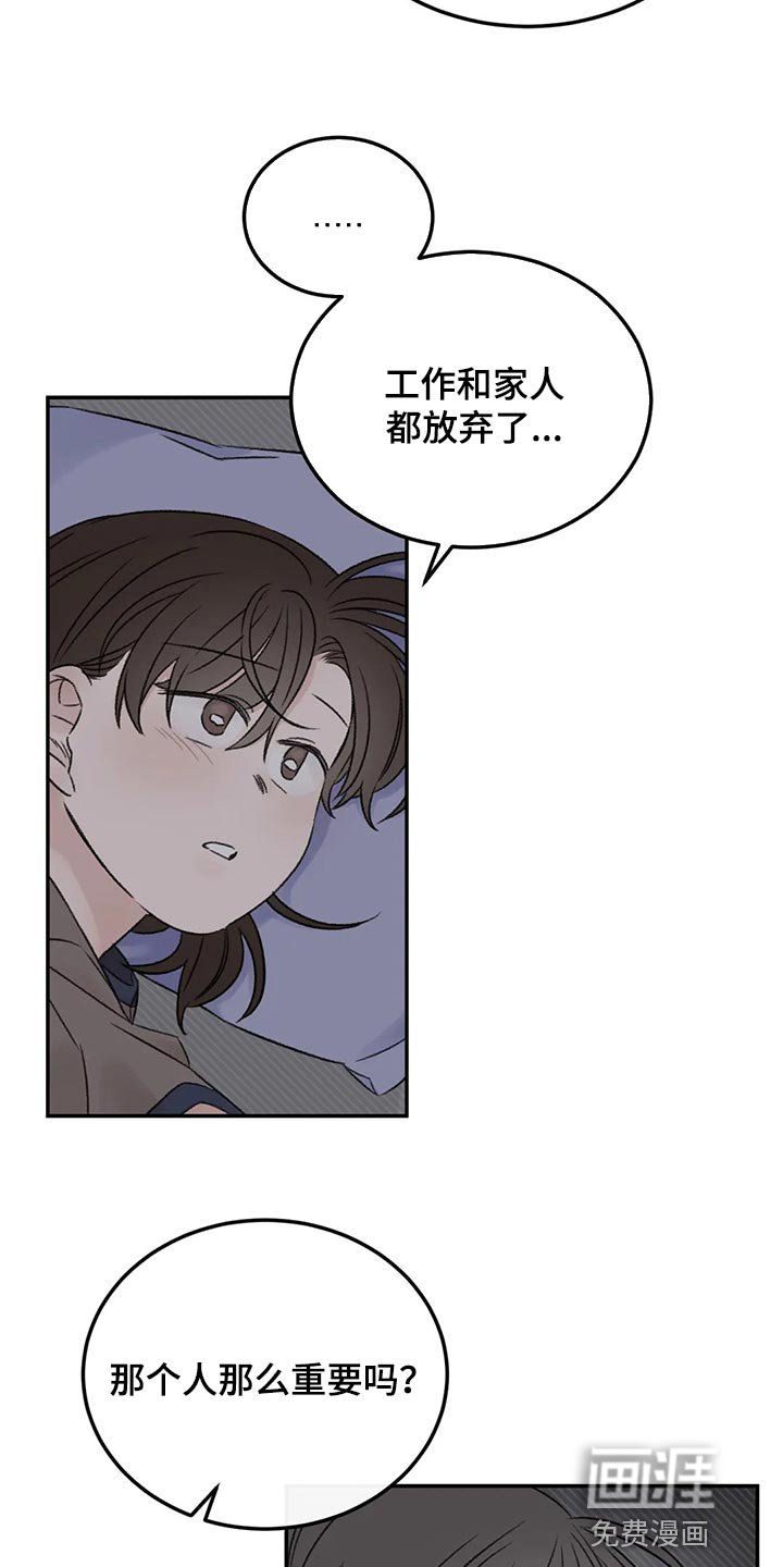 第30章：我想听你的故事