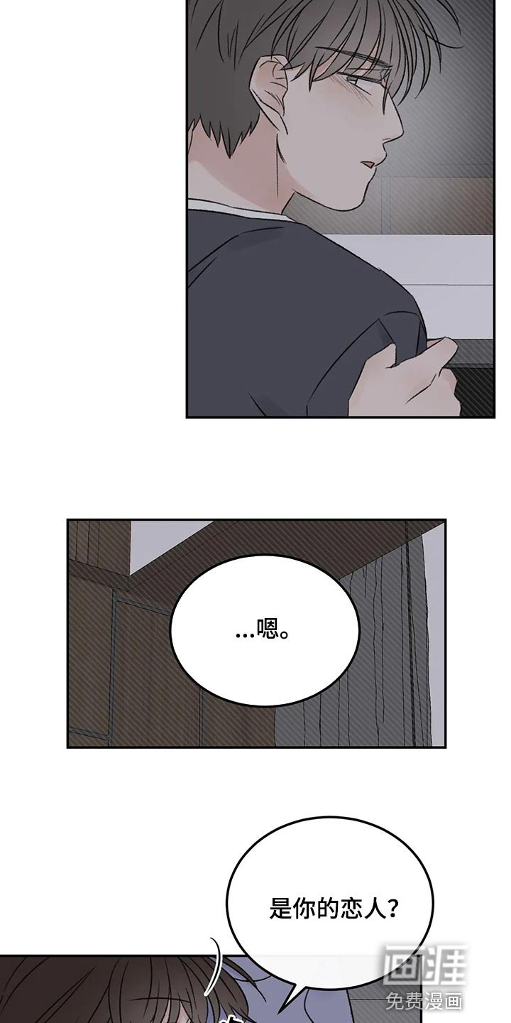 第30章：我想听你的故事