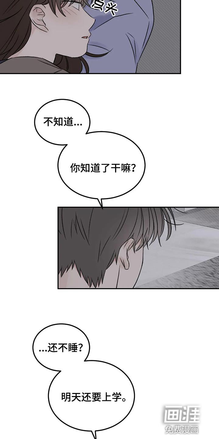 第30章：我想听你的故事