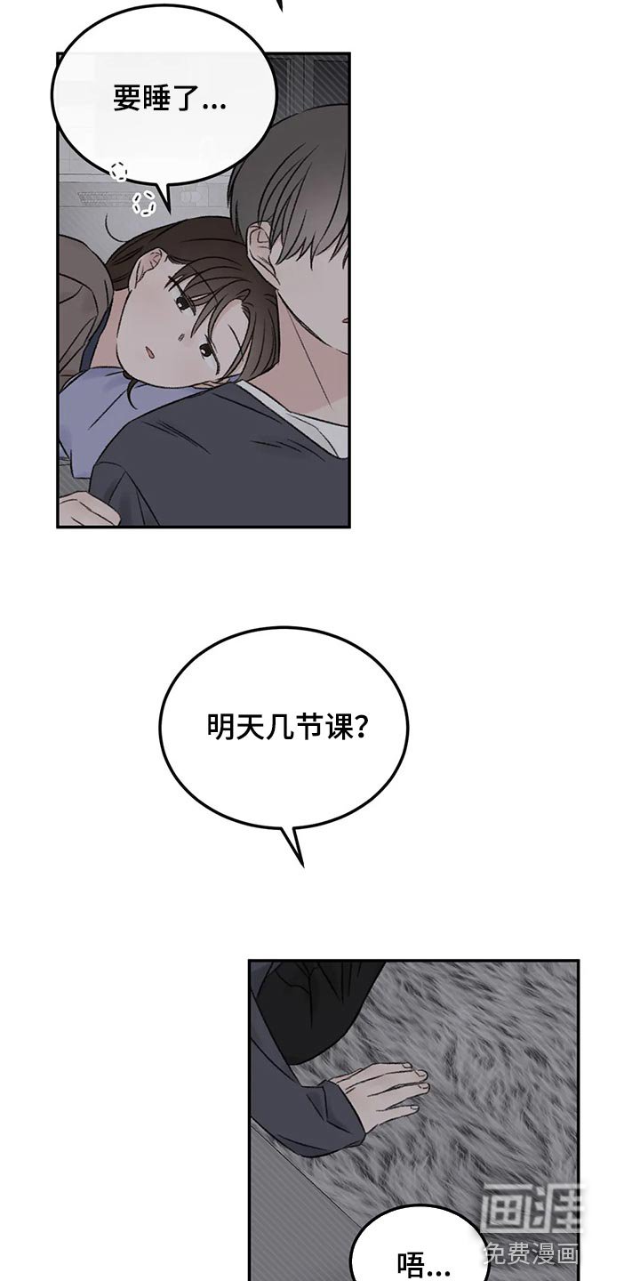 第30章：我想听你的故事