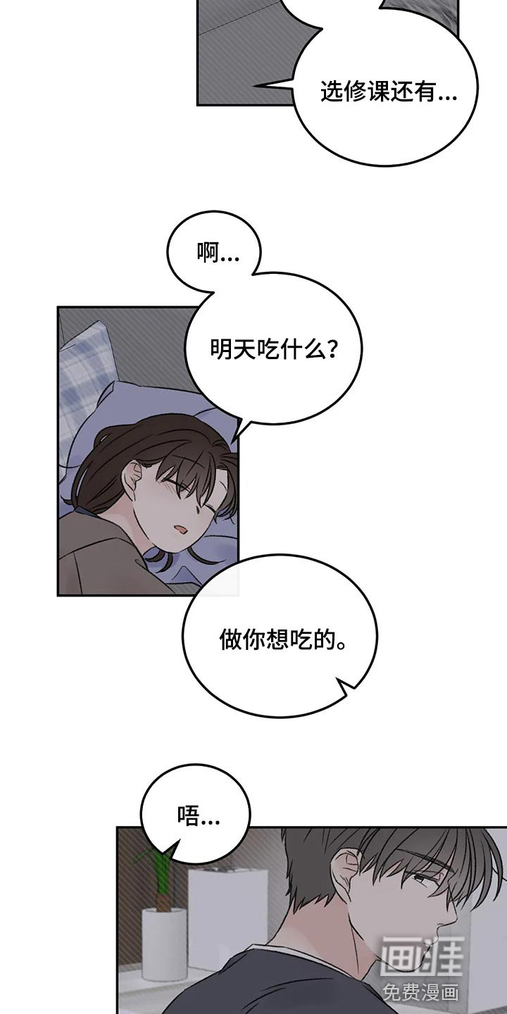 第30章：我想听你的故事