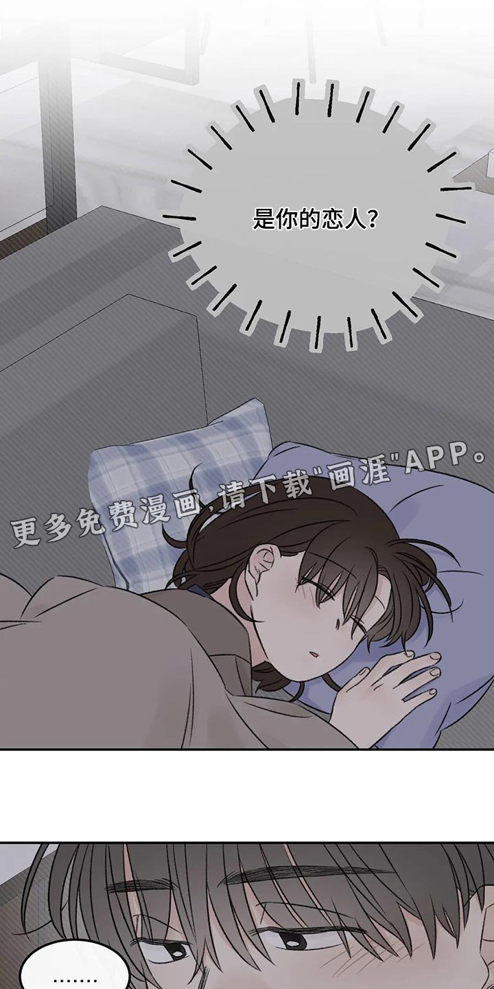第30章：我想听你的故事