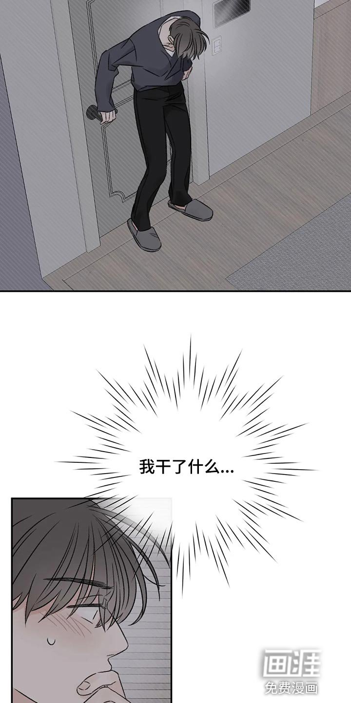 第31章：像新婚一样