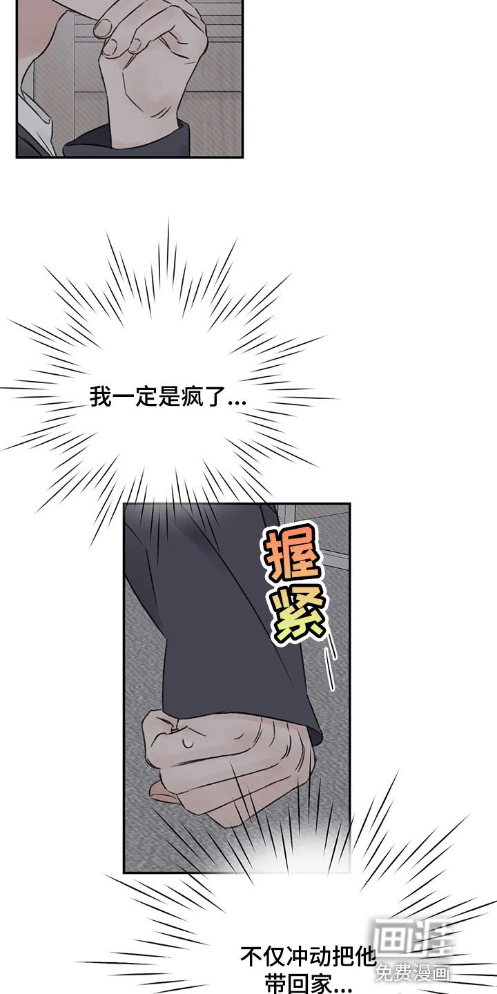 第31章：像新婚一样