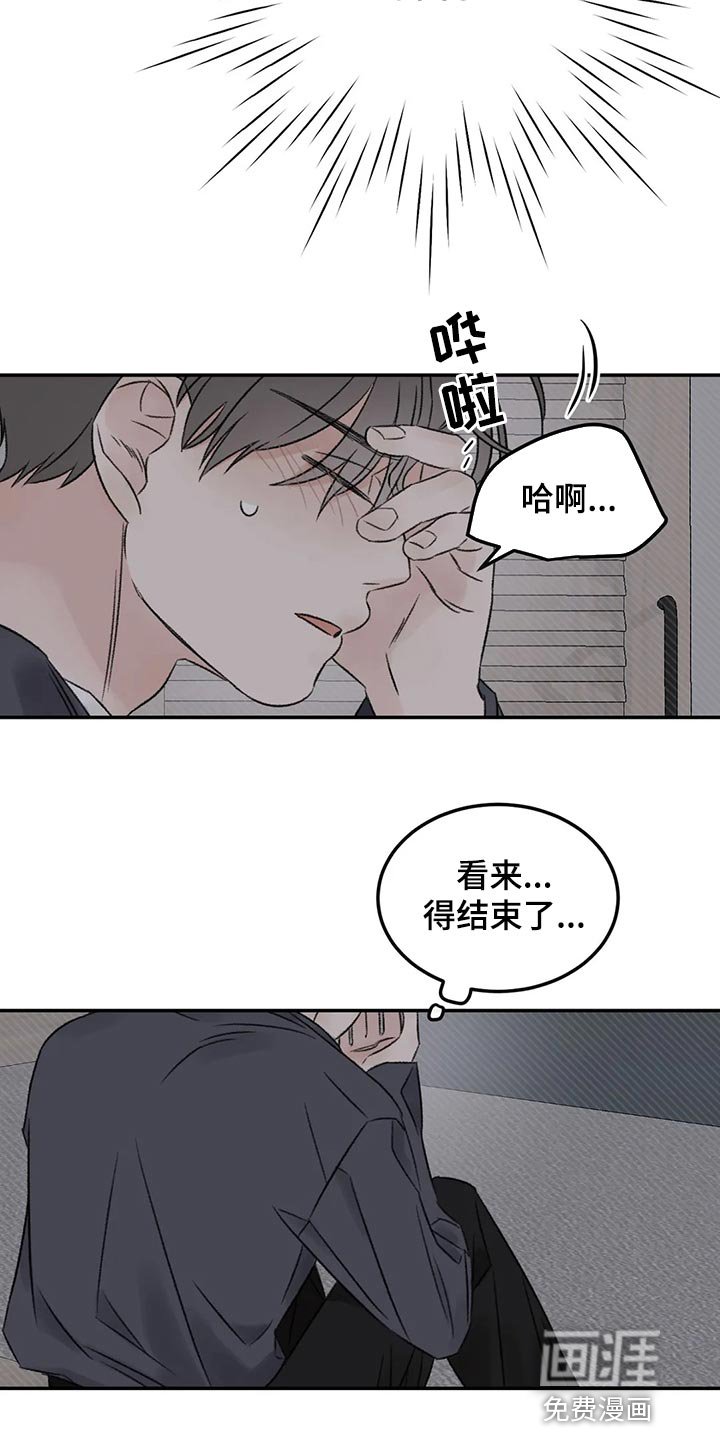 第31章：像新婚一样