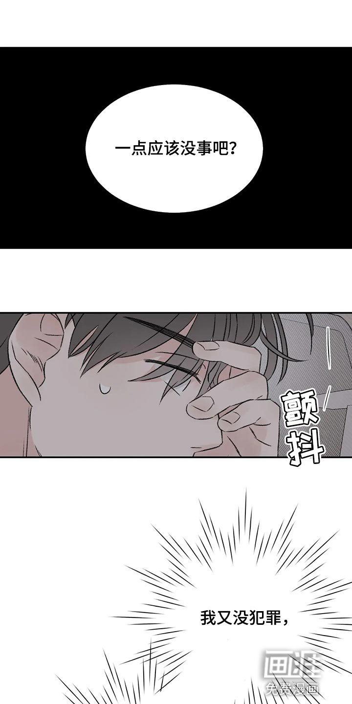 第31章：像新婚一样