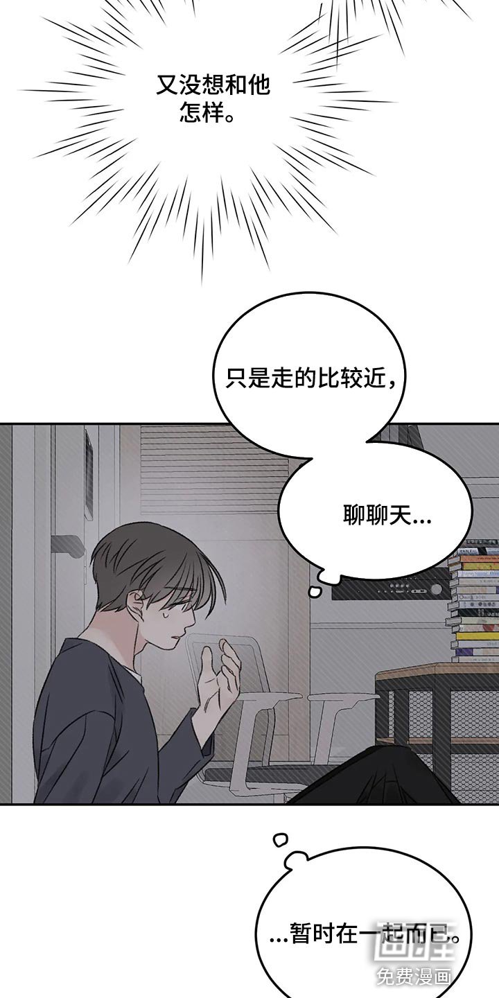 第31章：像新婚一样