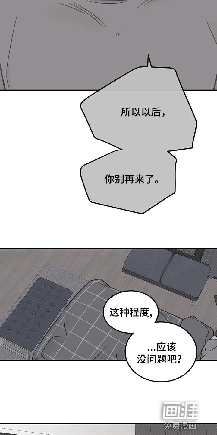 第31章：像新婚一样