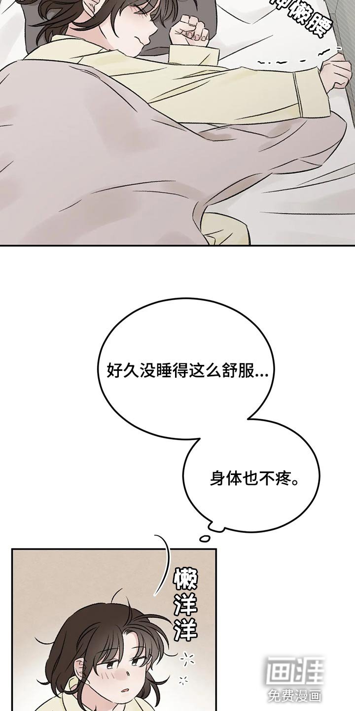 第31章：像新婚一样