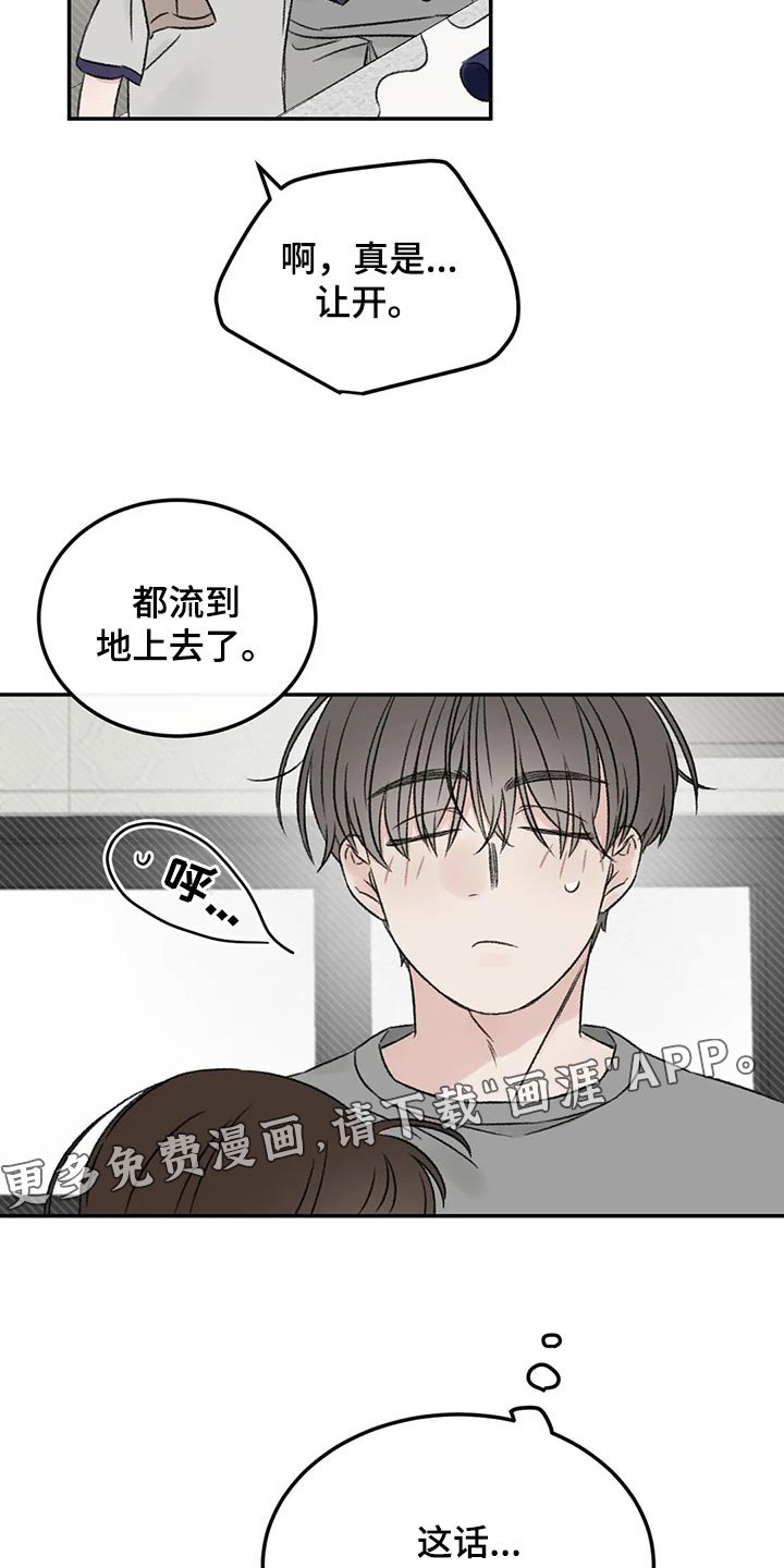 第31章：像新婚一样