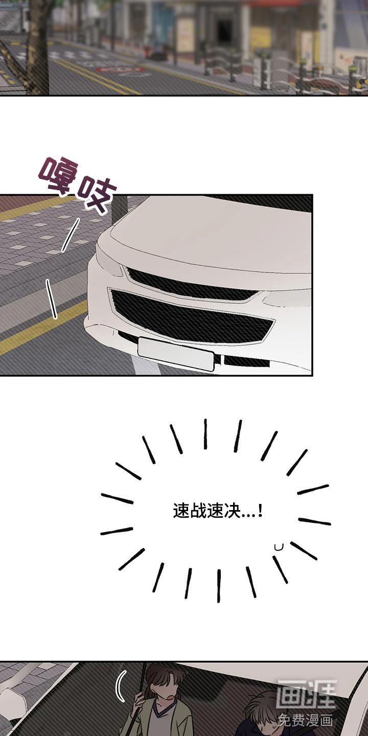 第32章：速战速决