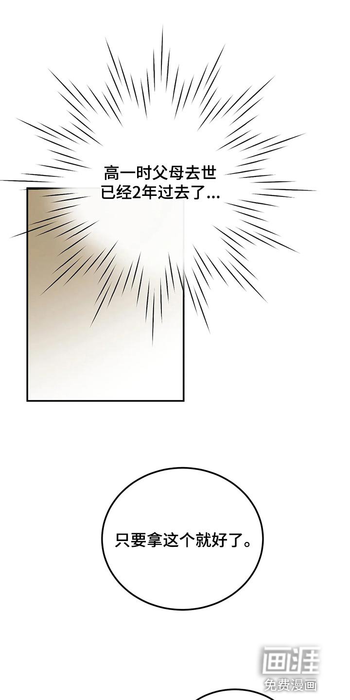 第33章：不能再贪心了