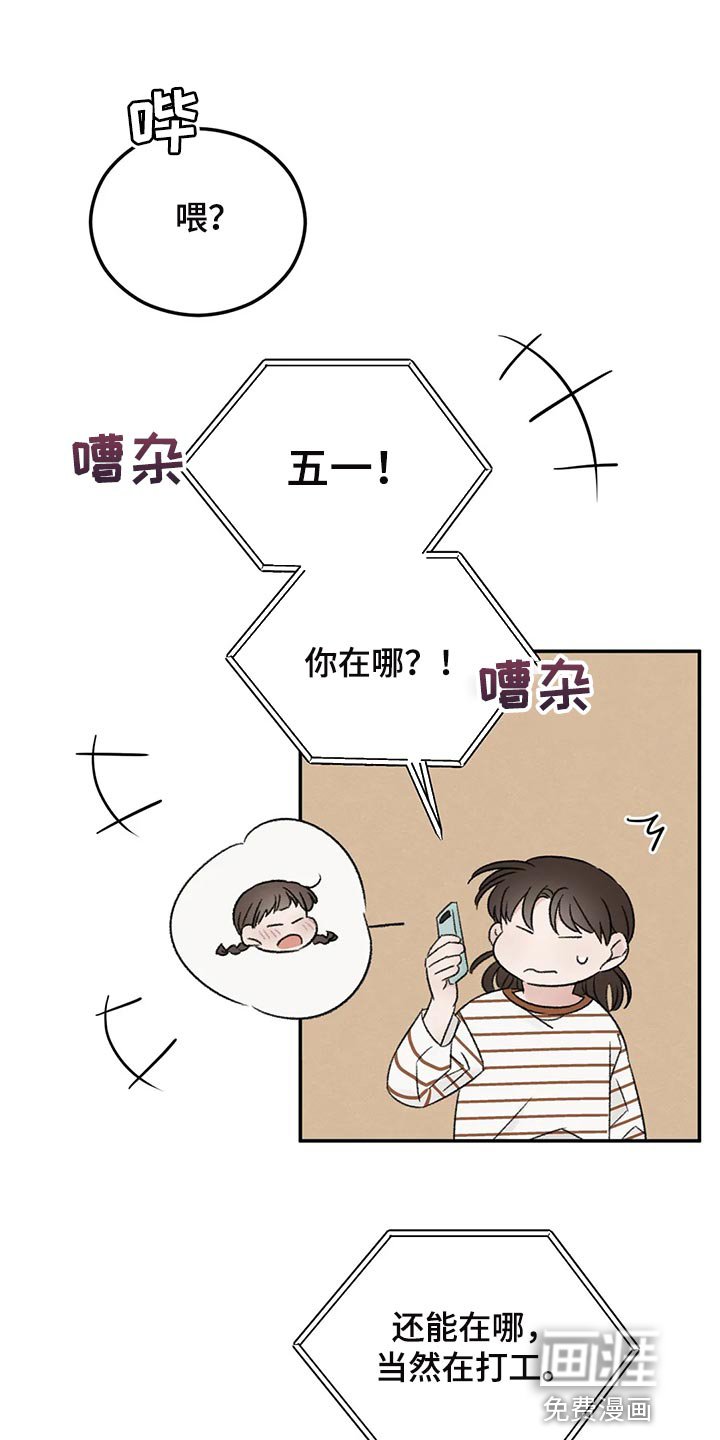 第34章：女装