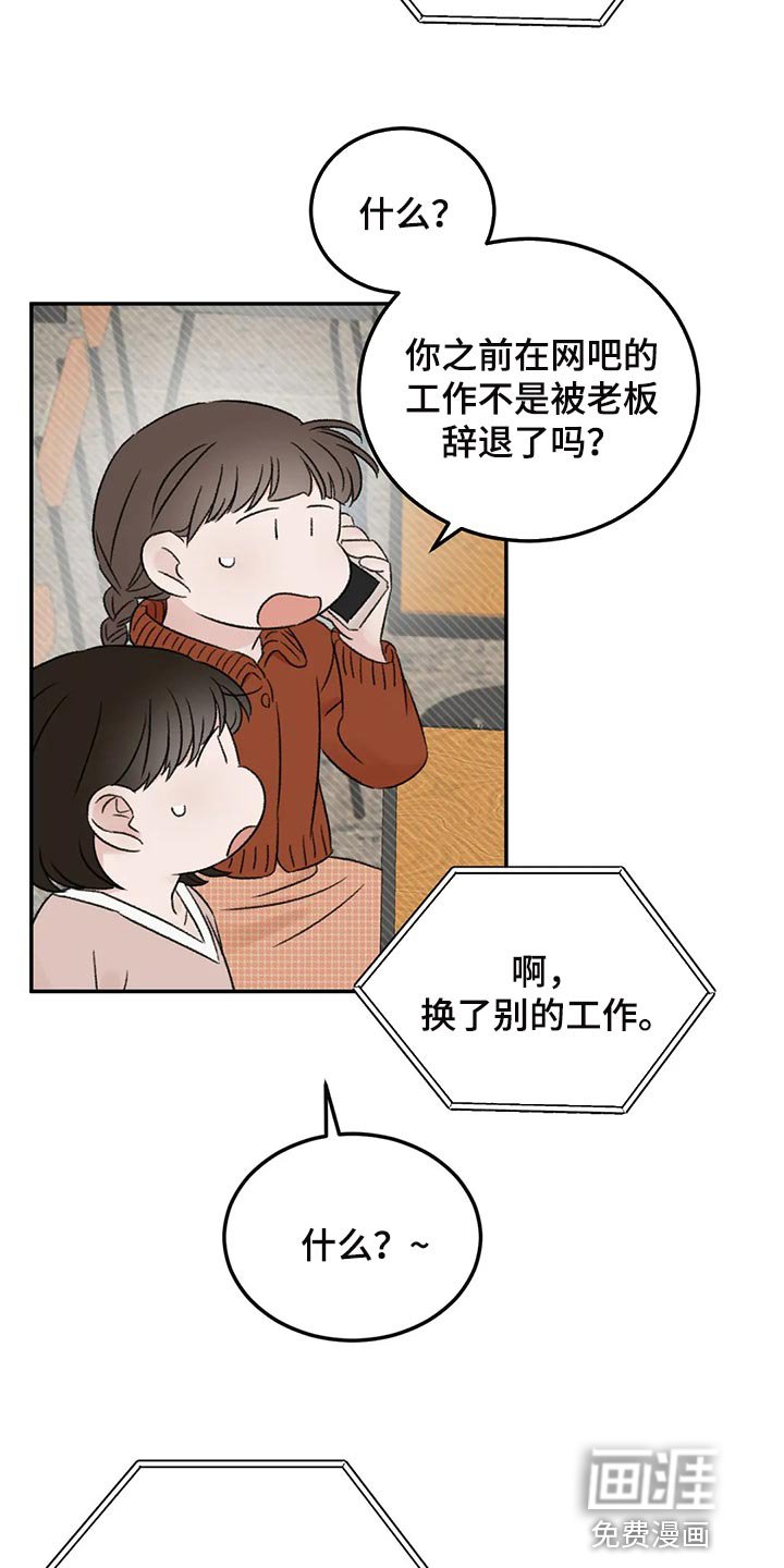 第34章：女装