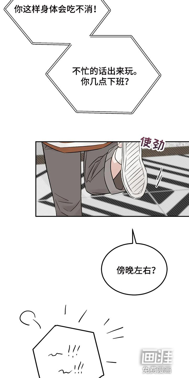第34章：女装