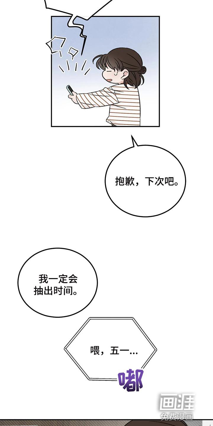 第34章：女装