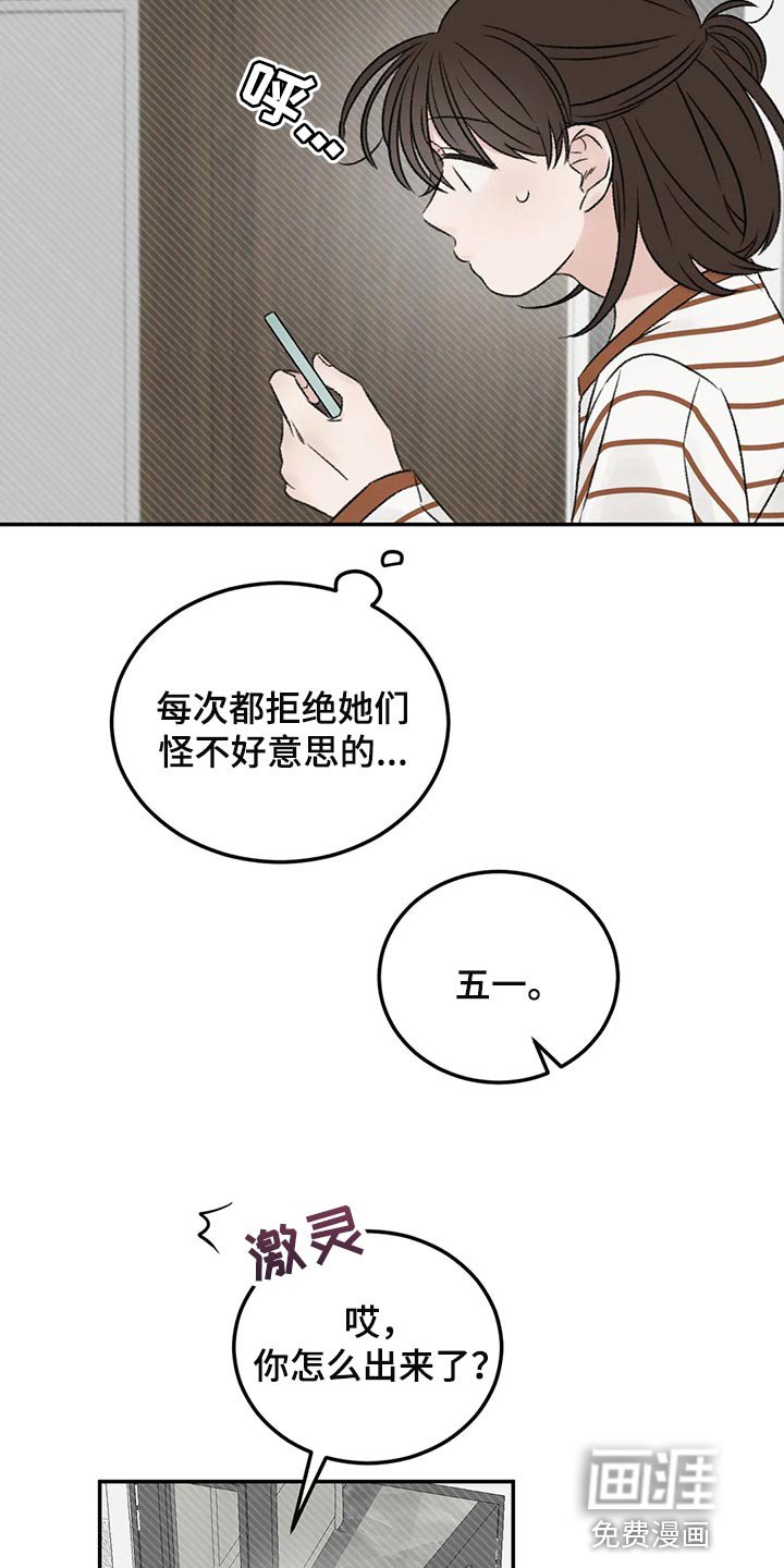 第34章：女装