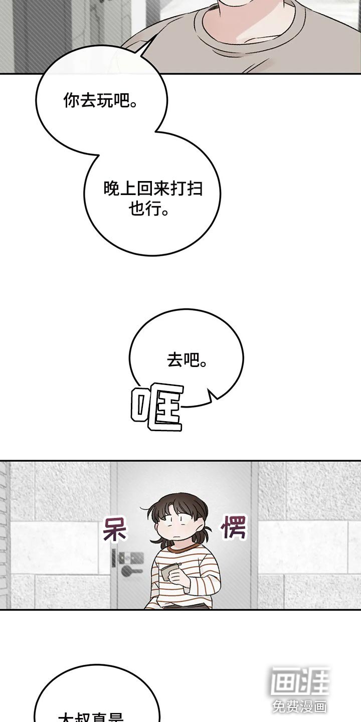 第34章：女装