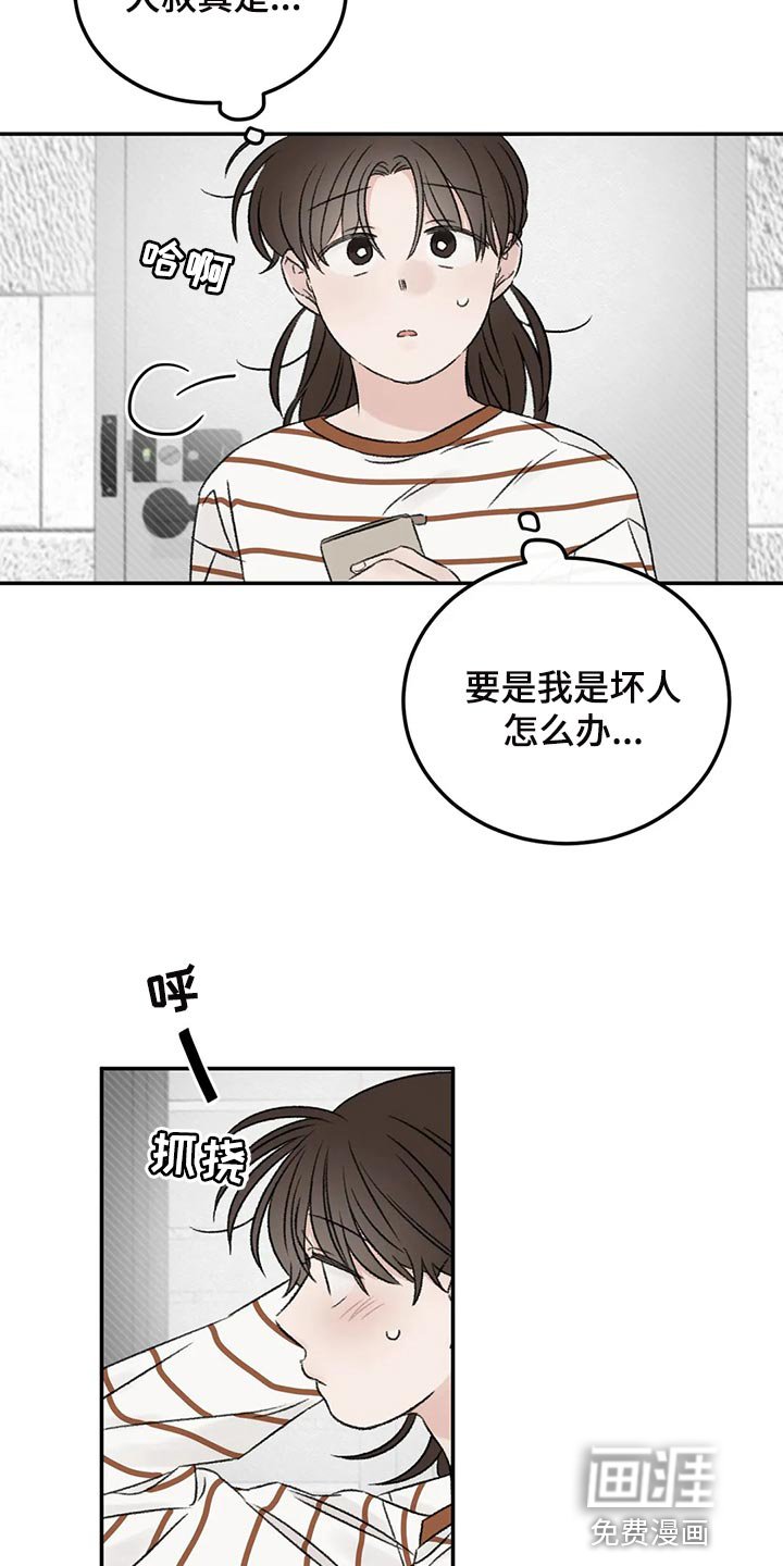 第34章：女装
